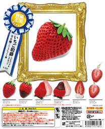 青果王国コレクション いちご伯爵 ストラップ&マグネット