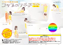 コップのフチ子 フレッシュ