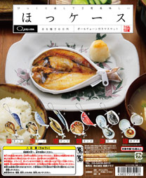 ほっケース ボールチェーン付マスコット
