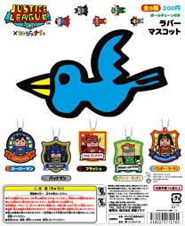 ジャスティスリーグ×コレジャナイ ラバーマスコット