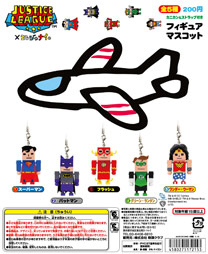 ジャスティスリーグ×コレジャナイ フィギュアマスコット