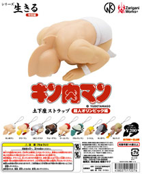 シリーズ生きる-特別編- キン肉マン土下座ストラップ~超人オリンピック編~