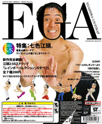 江頭2:50ストラップ レインボーコレクション