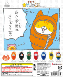 きまぐれ ネコぶくろ ストラップ