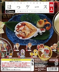 ほっケース 特上