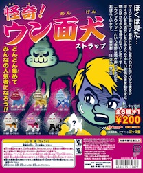 怪奇!ウン面犬 ストラップ