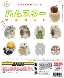 ハムスターマスコット