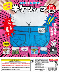 半ケツィーフ