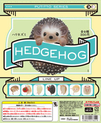 PUTITTO ハリネズミ