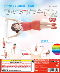 コップのフチ子5 新色