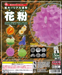 手のひらサイエンス 花粉マスコットストラップ