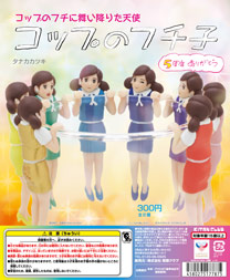 コップのフチ子 5周年ありがとう