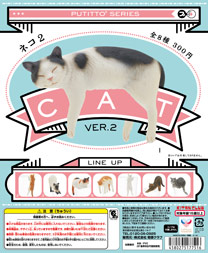 PUTITTO ネコ2