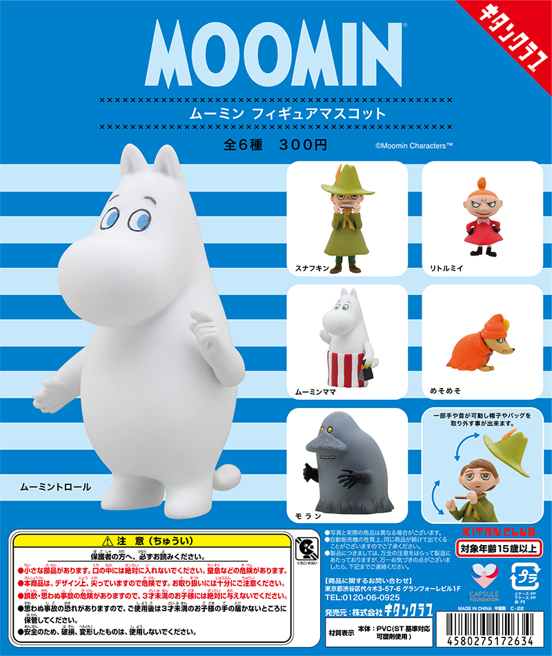 ♯Jxi11BDムーミンミニチュアアートマグネット人気2種MOOMINママ♂奇譚KITAN CLUB♀300円〓015165_b