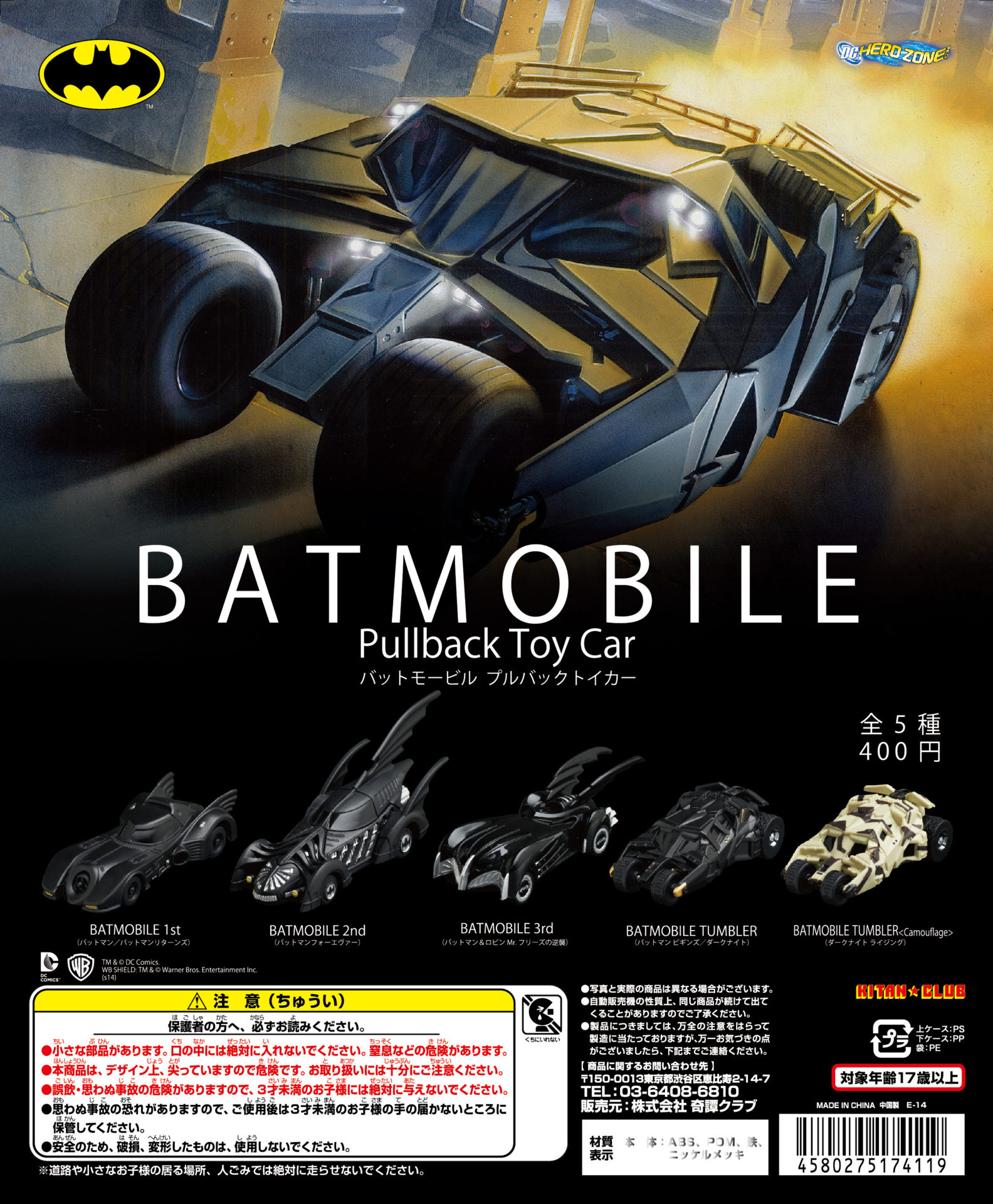 日本限定・超希少)ヤフオク! - バットマン バットモービル プルバックトイカー ... - バットマン