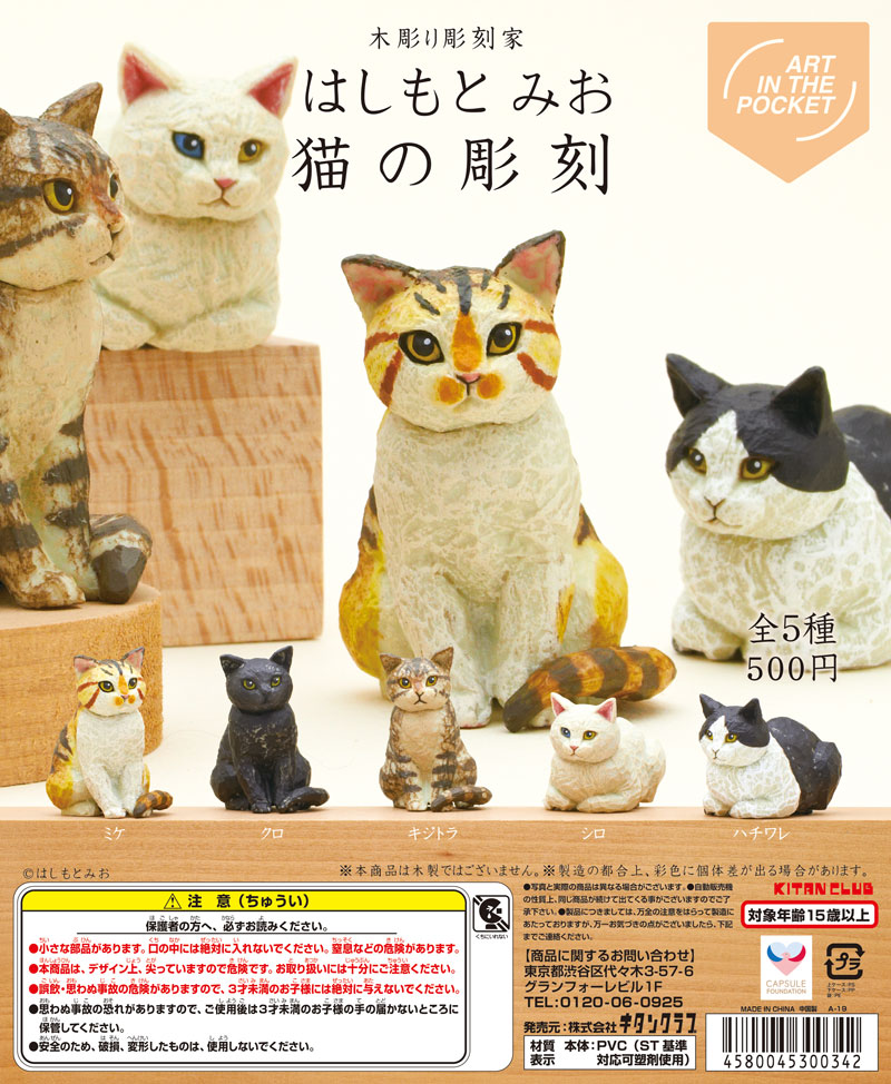 驚きの値段 猫缶風 ねこのベッド 全5種 フルコンプセット カプセルトイ