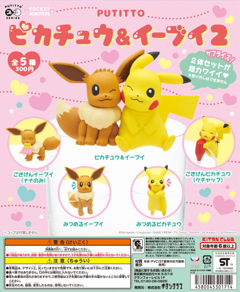 Putitto ハムスター 株式会社キタンクラブ