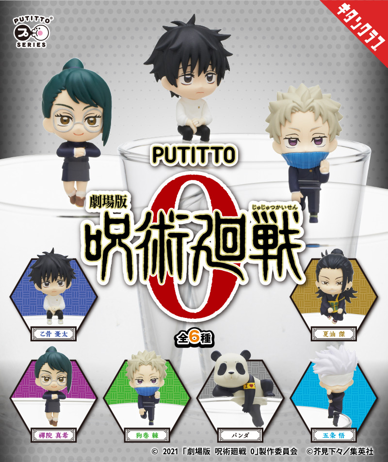 新作登場お得PUTITTO ハムスター　BOX 12個入　奇譚クラブ 生き物