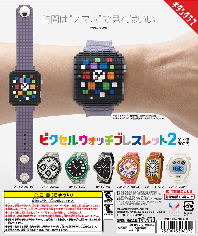 PixelWatch2