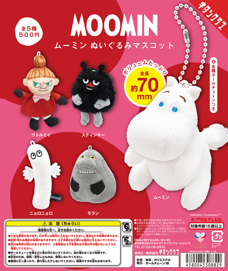 Moomin CHARACTERS Nyoro Nyoro ムーミン シダ ニョロニョロ ぬいぐるみ フィギュア martinex