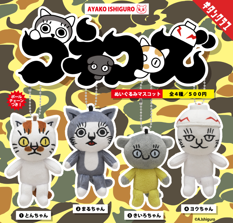 JUNK HEAD フィギュアマスコット 17体セット】世界が熱狂したSF