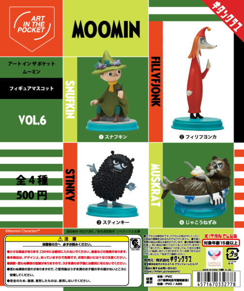 AIP ムーミン Vol.6