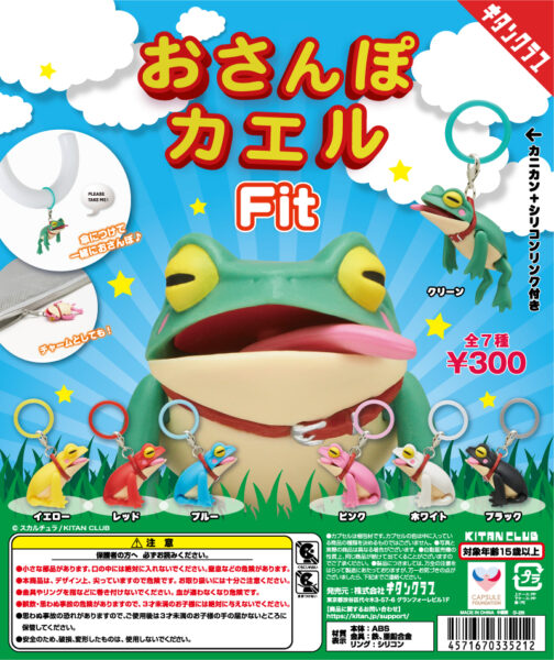 Strolling Frog Fit