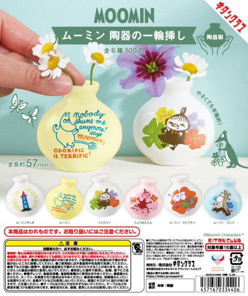Moomin Ceramic Bud Vase