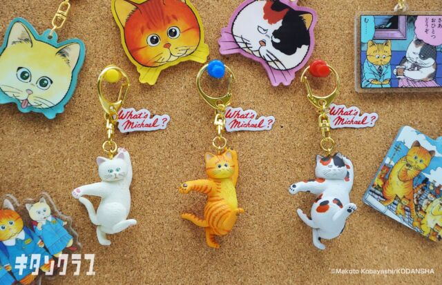 .
＼チラ見せ😻／

「#ホワッツマイケル アクリルキーホルダー」は
全国のカプセルトイ売場にて発売中✨
https://kitan.jp/products/whatsmaichael_a/

そして…
8月発売予定のフィギュアをひと足先に公開！📷

マイケル、ポッポ、ニャジラがお揃いのポーズで立体化🐈
全5種で登場です💃

※写真は監修中のサンプルです

#カプセルトイ #ガチャガチャ #ガチャ #キタンクラブ #kitanclub #ホワッツマイケル #猫 #cat #comic #フィギュア