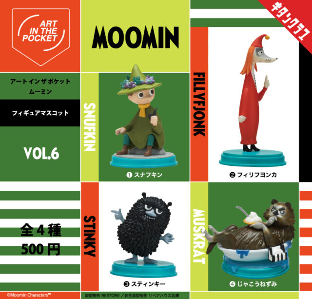 .
＼📢発売情報／

AIPシリーズ #ムーミン フィギュア第6弾！

スナフキンやスティンキーに加え
初立体化となる「じゃこうねずみ」がラインナップ。

「ムーミン谷の彗星」挿絵をそのままフィギュア化！

【AIP ムーミン Vol.6】は6/26(金)より全国のカプセルトイ売場で順次発売
https://kitan.jp/products/aip_moomin6/

#新商品　#ムーミン

商品名　AIP ムーミン Vol.6
発売元　株式会社キタンクラブ
発売日　2026年6月下旬
サイズ　約30～55mm（台座含む）
価格　　1回500円　全4種
©Moomin Characters™

#カプセルトイ #カプトイ #ガチャガチャ #ガチャ #フィギュア #キタンクラブ #フィリフヨンカ #スティンキー #スナフキン #じゃこうねずみ #ムーミン谷