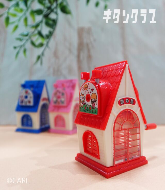 .
　／
🏠発売中
　＼

飾るだけでもカワイイ🥰

「森の家®」のえんぴつけずりが
本当に使えるミニチュアになって登場✨

https://kitan.jp/products/morinoie_enpitsu/

#カプセルトイ #ガチャガチャ #ガチャ #カプトイ #森の家® #えんぴつけずり #本当に削れる #昭和レトロ #平成レトロ