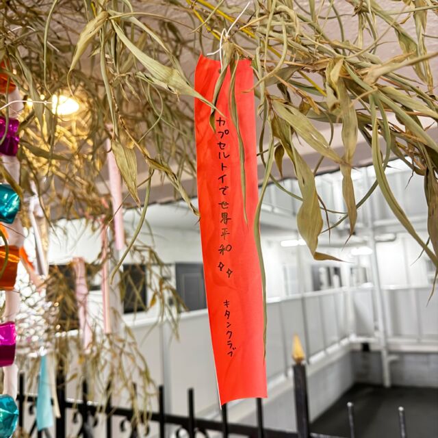 .
今日は #七夕 🌟
たくさんの願いが叶いますように🌌

#キタンクラブ #カプセルトイ #ガチャガチャ #ガチャ #カプトイ #kitanclub