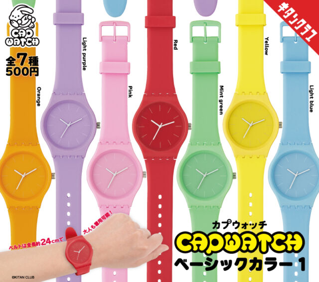 .
＼📢発売情報／

カプセルトイ×腕時計の新シリーズ「#CAPWATCH」から
ベーシックデザインが登場⌚🌈

全7種の豊富なカラーで、
コーディネートのワンポイントや推し活にも💯

【CAPWATCH ベーシックカラー１】は8/28（金）より全国のカプセルトイ売場で順次発売！
https://kitan.jp/products/capwatch_basic/

#カプセルトイ #カプトイ #ガチャガチャ #ガチャ #アナログ時計 #時計 #腕時計 #レインボーカラー

⌚🌈 Meet the new basic color collection from #CAPWATCH, where capsule toys meet wristwatches! With 7 vibrant colors to choose from, these playful watches are perfect for adding a pop of color to any outfit or showing off your favorite color. 💯

【CAPWATCH Basic Color 1】will be available at capsule toy machines across Japan from August 28!

#CAPWATCH #CapsuleToy #Gachapon #Gacha #Wristwatch #Watch #Colorful #RainbowColors #KitanClub