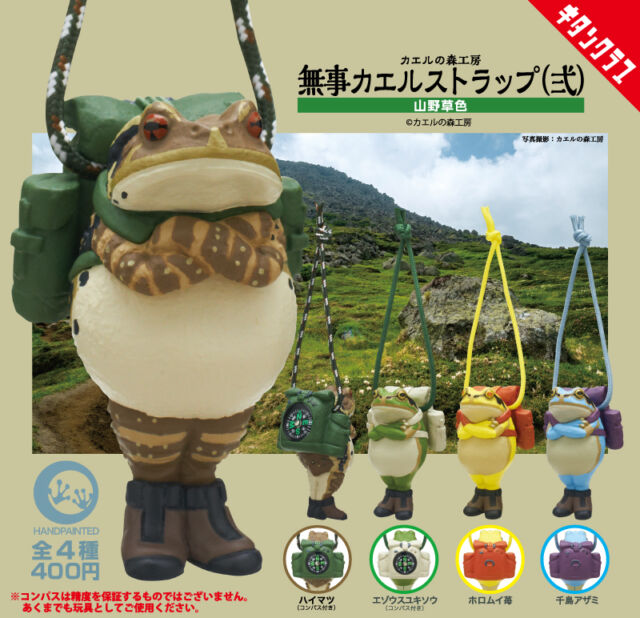. ＼📢Release Information／ A new addition has arrived to the BUJI-KAERU, which embodies the wish for "In Japanese, ‘kaeru’ means both ‘frog’ and ‘to go home,’ making it a play on words.) 🐸🌿 These frogs are wearing hiking boots and look sturdy. They're also great as a travel charm ✨ [# KAERU-NO MORI KOBO BUJI-KAERU] will be released sequentially at capsule toy stores nationwide from September 4th (Fri)! https://kitan.jp/products/forest_buzikaeru4/ Product Name: KAERU-NO MORI KOBO BUJI-KAERU Strap 2 (Wildflower Color) Released by KITAN CLUB Co., Ltd. Release Date: Early Sep. 2026 Size: Approx. 49mm Price: 400 yen per try 4 types in total © KAERU-NO MORI KOBO #CapsuleToy #Gachapon #Gacha #Frog #Hiking 📢 A new companion has joined the 【BUJI-KAERU Strap】 series! 🐸🌿 Inspired by the Japanese wordplay of “kaeru” (frog / return home safely), these sturdy little frogs are dressed in hiking boots and ready to be your travel charm. ✨ 【KAERU-NO MORI KOBO BUJI-KAERU Bujikaeru Strap 2 (Wildflower Color)】 will be available at capsule toy machines across Japan from September 4! #KitanClub #CapsuleToy #Gachapon #Gacha #Frog #FrogLover #Hiking #TravelCharm #JapaneseCapsuleToys