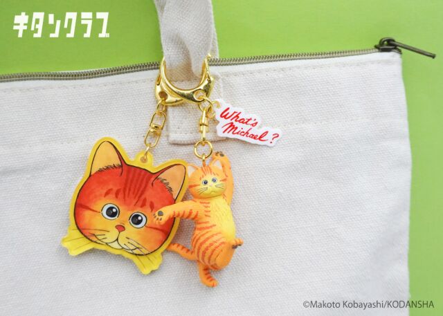 . Layer the #WhatsMichael? acrylic and figure mascot together ✨ and take Michael and friends with you wherever you go! 🎶💕 🐾https://kitan.jp/products/whatsmaichael_a/ 🐈https://kitan.jp/products/whatmaichael_f/ 🐾🐈 Double the #WhatsMichael? fun! ✨ Layer the acrylic charm and figure mascot together, and take Michael and friends with you wherever you go! 🎶💕 #CapsuleToy #Gachapon #Gacha #CapsuleToy #Michael #WhatsMichael #MakotoKobayashi #CatLover #CatCollectibles #CapsuleToy #Gachapon #Gacha #KitanClub