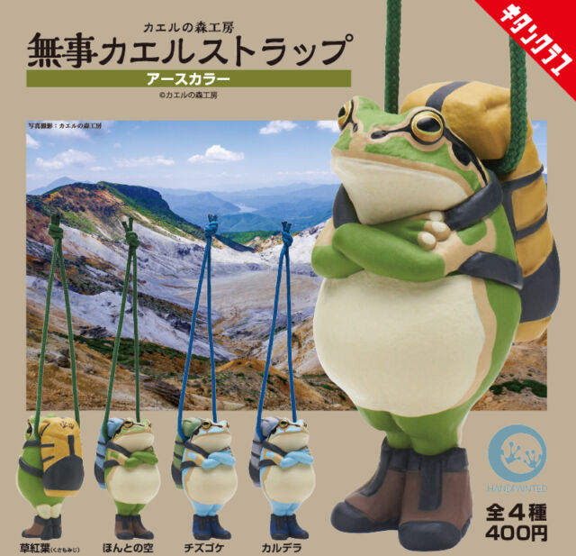 .
＼📢再販情報／

無事に、帰ろう🐸

“カエル＝帰る”の願いを込めた
【カエルの森工房 #無事カエルストラップ アースカラー】が10/9（金）より順次再販決定！
🔗https://kitan.jp/products/forest_buzikaeru2/

日本の大自然をイメージした
アースカラーのカエルたち🌿

旅のお守りに、ぜひお迎えください✨

📢 May you always make it home safe and sound. 🐸🌿

【#無事カエルストラップ Earth Colors】is coming back! Inspired by the beauty of Japan’s great outdoors, these adorable frogs come in earthy, nature-inspired colors. ✨

Take one along as a little good-luck charm for your travels! 💚
They’ll be available again at capsule toy machines across Japan from October 9!

#カプセルトイ #ガチャガチャ #ガチャ #カプトイ #カエルの森工房 #無事カエル #登山 #カエル #蛙 #Bujikaeru #Frog #FrogLover #GoodLuckCharm #TravelCharm #CapsuleToy #Gachapon #Gacha #KitanClub #JapaneseCapsuleToys