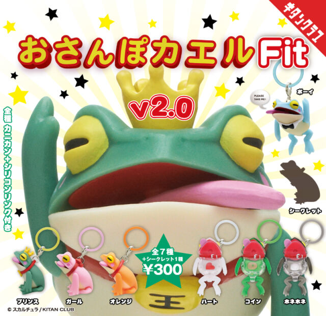 .
＼📢発売情報／

🐸 #おさんぽカエル シリーズ リバイバル第2弾✨

キタンクラブを代表する人気シリーズが
シリコンリング仕様で帰ってきました💨

舌・左手・右手・両足の4カ所が可動！
ぶらぶら揺らしたり、座らせたり、寝そべらせたり、好きなポーズで楽しめます🎶

おしゃれなカエル🎀やクリアなカエルに💎今回はシークレットも…！
ペットボトルや傘につけて、一緒におさんぽしよう☔

【#おさんぽカエル Fit v2.0】は10/23（金）より全国のカプセルトイ売場で順次発売！
https://kitan.jp/products/osanpokaeru_fit2/

📢 The beloved #osanpofrog series is back for round two! 🐸✨

One of Kitan Club’s signature favorites returns with a silicone ring attachment! 💚 With 4 movable parts—the tongue, left hand, right hand, and both legs—you can pose your frog sitting, lounging, dangling, and more. 🎶

From stylish frogs 🎀 to crystal-clear designs 💎, there’s even a secret to discover! Attach one to your water bottle or umbrella and take your little frog on an adventure. ☔

【#osanpofrog Fit v2.0】will be available at capsule toy machines across Japan from October 23!

#カプセルトイ #ガチャガチャ #ガチャ #カプトイ #キタンクラブ #おさんぽカエル #カエル #おさんぽ #めじるし #マーカーチャーム #フィギュア #Frog #FrogLover #FrogCollectibles #CapsuleToy #Gachapon #Gacha #KitanClub #JapaneseCapsuleToys #CuteCollectibles #SecretFigure