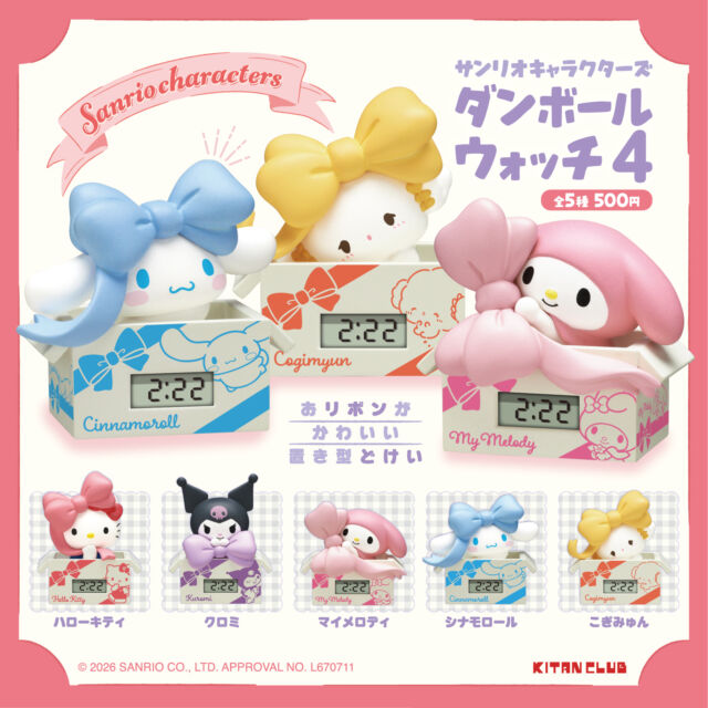 .
＼📢発売情報／

🎁かわいいプレゼント、届きました🎀
リボン付きのプレゼントBOXから、サンリオキャラクターズたちがひょっこり💕

こぎみゅんが初ラインナップ✨
ハローキティやマイメロディ、クロミ、シナモロールも、大きなリボンと一緒にかわいく登場🎶

お気に入りの場所に飾って楽しもう🕰✏

【サンリオキャラクターズ ダンボールウォッチ４】は10/23（金）より全国のカプセルトイ売場で順次発売！
https://kitan.jp/products/sanrio_watch4/

🎁 A cute little present has arrived! 🎀
Sanrio Characters peek out from adorable gift boxes topped with big ribbons! 💕 This time, Cinnamoroll, Hello Kitty, My Melody, and Kuromi are joined by Cogimyun for the first time! ✨

Display your favorite character wherever you like and add a little Sanrio charm to your space. 🕰✏️

【Sanrio Characters Cardboard Watch 4】will be available at capsule toy machines across Japan from October 23!

#カプセルトイ #ガチャガチャ #ガチャ #カプトイ #ダンボールウォッチ #時計 #フィギュア #ハローキティ #マイメロ #クロミ #こぎみゅん #シナモン #SanrioCharacters #Sanrio #Cogimyun #HelloKitty #MyMelody #Kuromi #Cinnamoroll #CapsuleToy #Gachapon #KitanClub